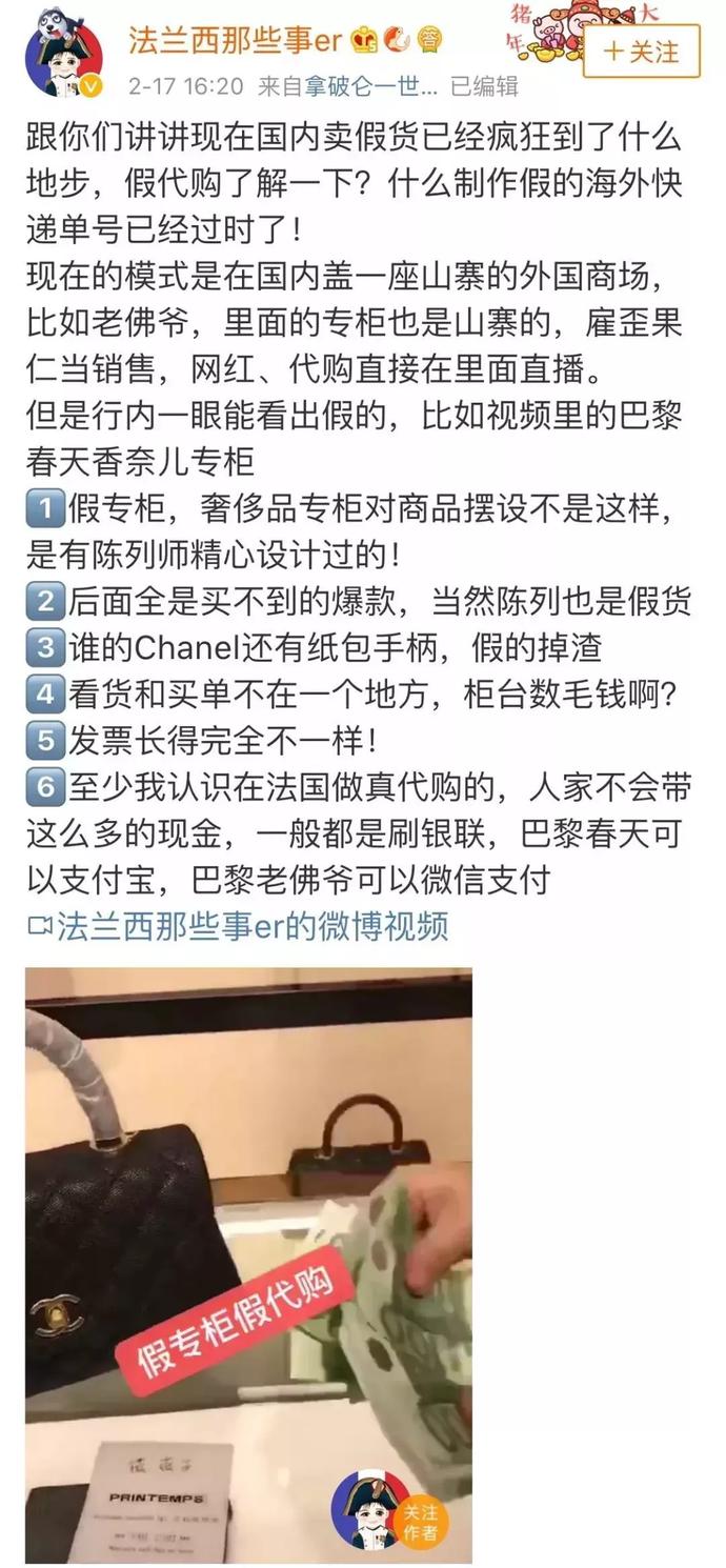 代购骗局套路,代购的套路你受得了吗