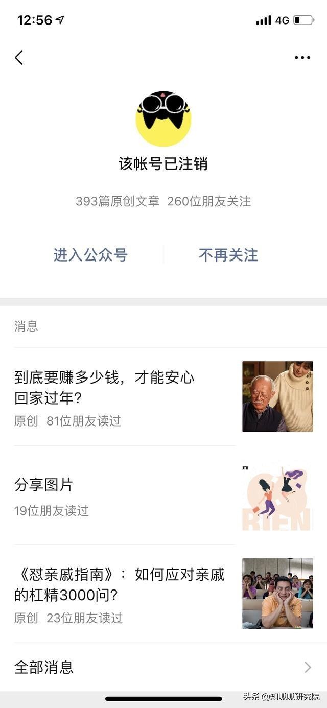 公众号被封咪蒙,咪蒙号注销