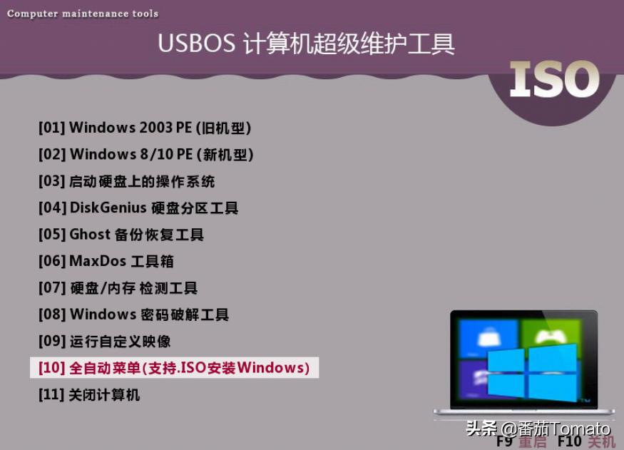 044元旦版软件包括硬盘分区，模拟器，浏览器，USBOS