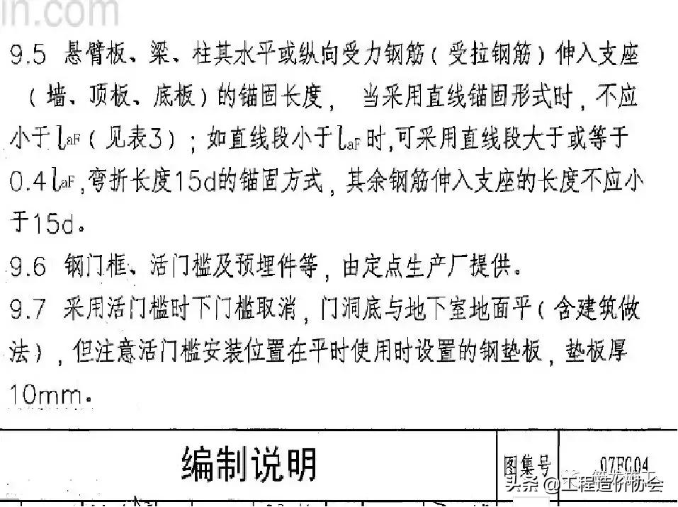 人防工程结构施工做法图解,全套人防工程必备基础知识!