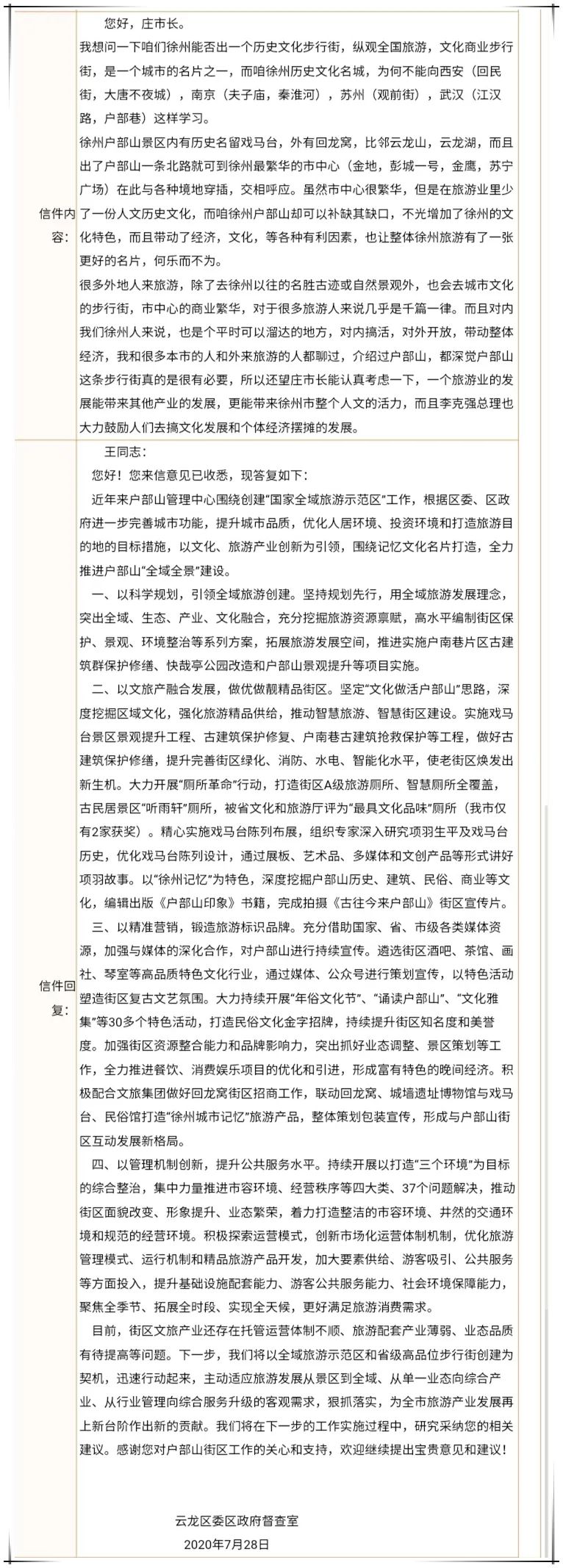 江苏徐州云龙山附近的博物馆,徐州云龙山和博物馆主要景点