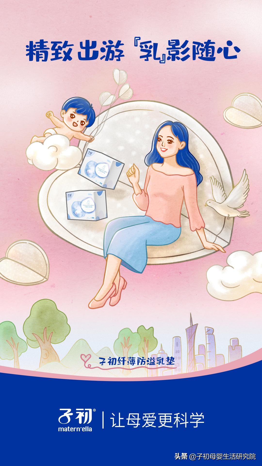 哺乳期孕妈溢奶怎么办,宝妈出门溢奶怎么办