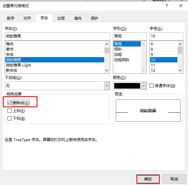 excel怎么快速删除重复的文字内容,如何快速把excel表格中的文字删除