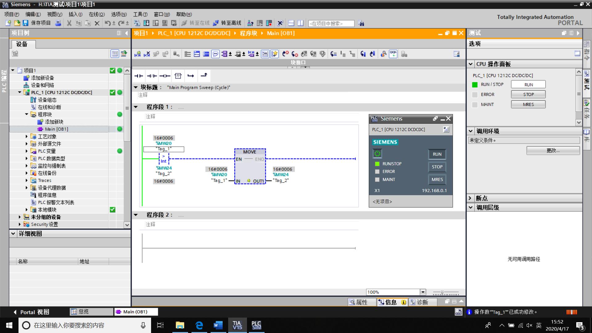 电气自动化工程师的工作规划,自动化电气工程师设计步骤