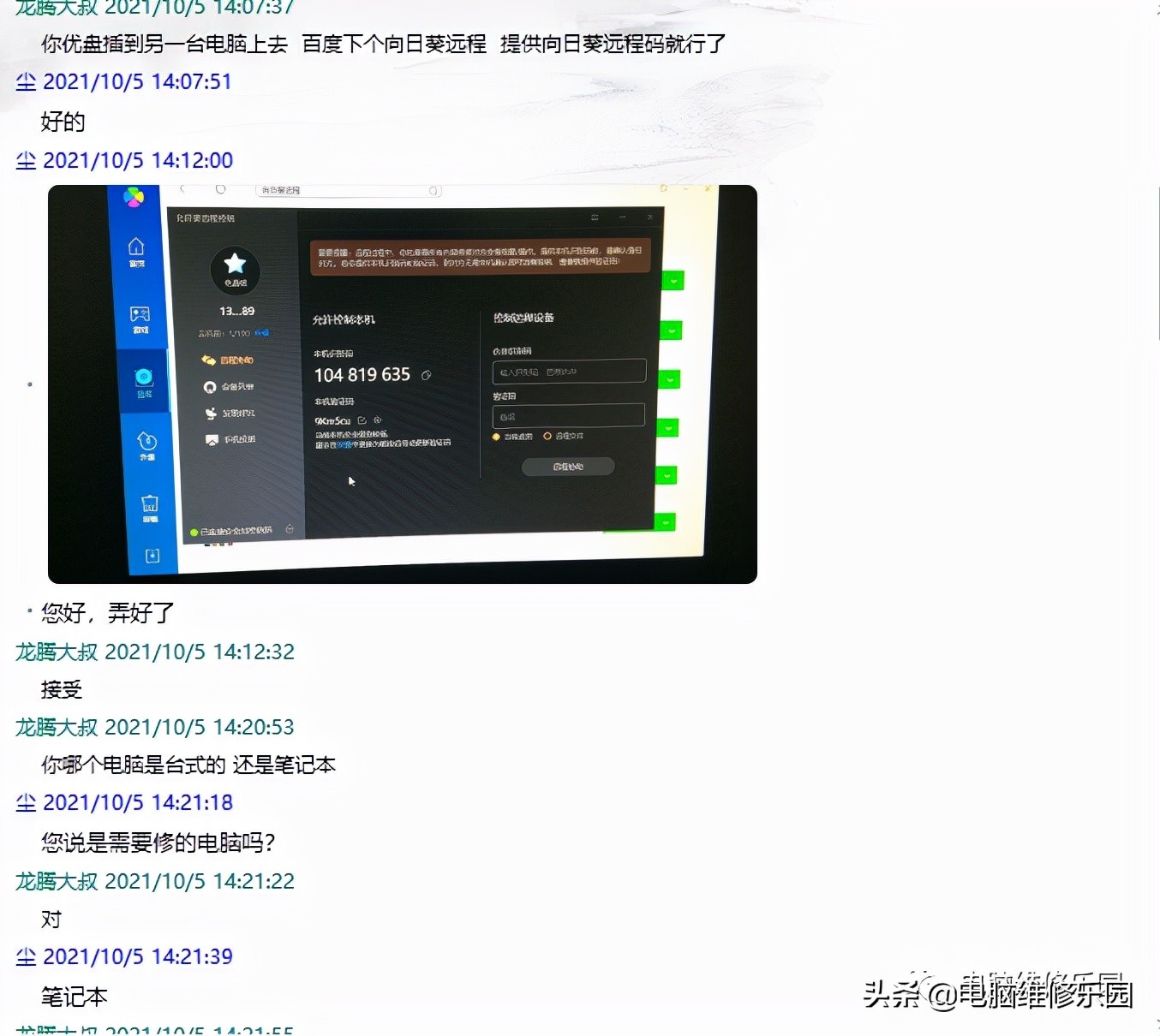 电脑开机一直出现准备自动修复,开机正在准备自动修复怎么解决