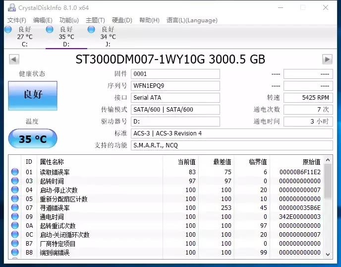4t希捷酷鱼和蓝盘测评,希捷酷鱼3t是叠瓦盘吗