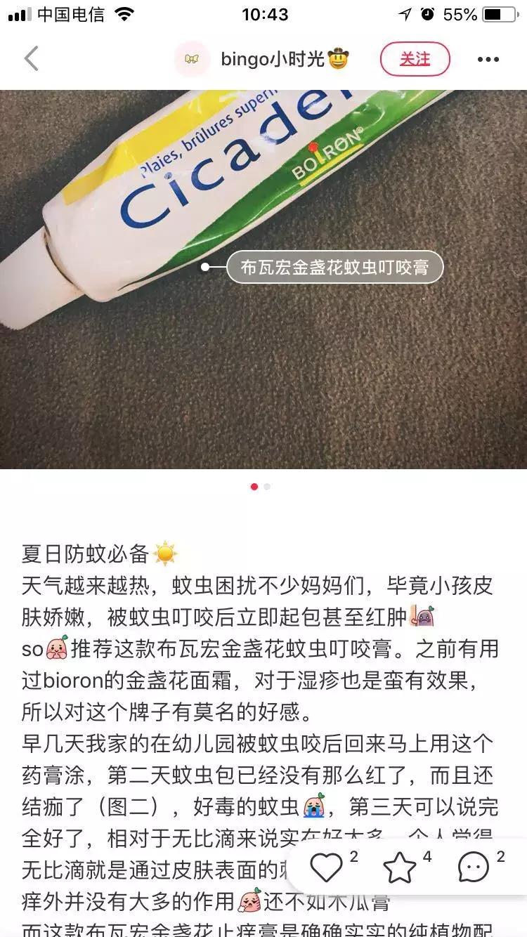 适合婴儿用的避蚊剂,宝宝防蚊喷雾成分