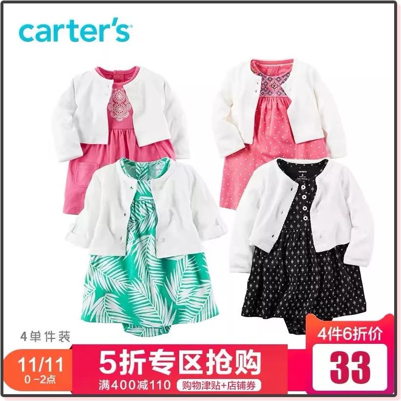 双11囤货宝宝衣服,天猫双11攻略服装品牌