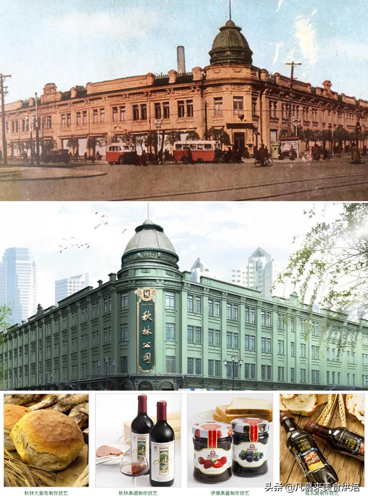 哈尔滨最好蛋糕店,哈尔滨蛋糕店排行榜