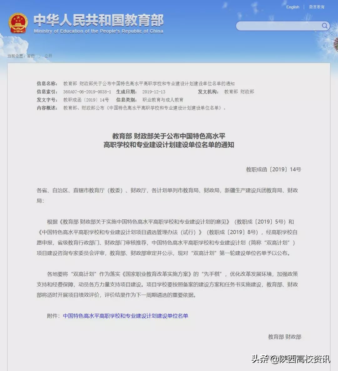 高职巡礼杨凌职业技术学院,国家示范大学杨凌职业技术学院