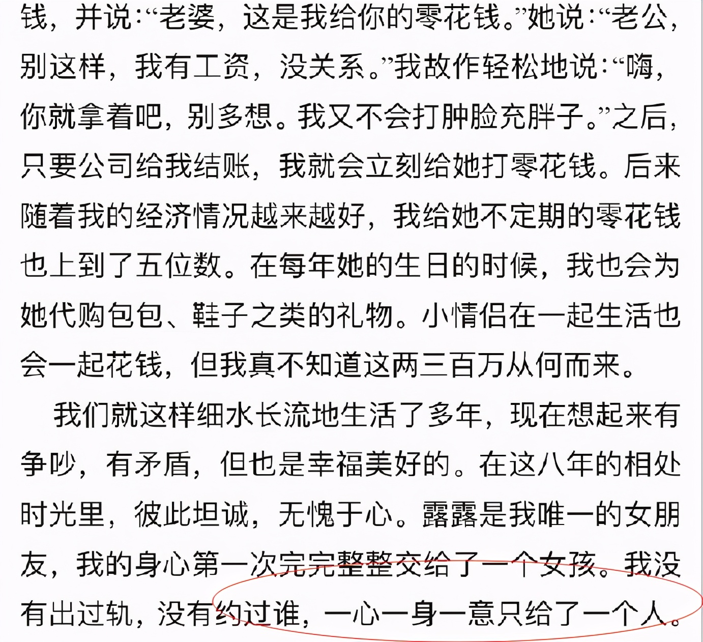 陈露索要909万要判多少年,陈露坐实敲诈勒索罪是第几集