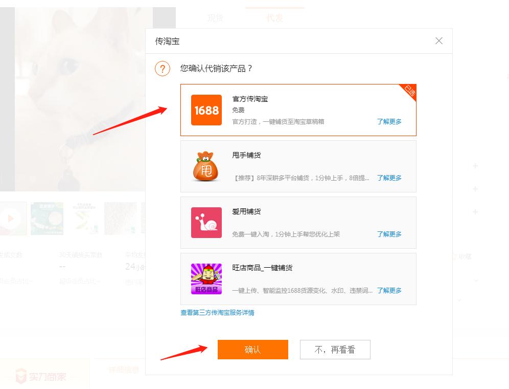淘宝代销流程具体如何弄,淘宝代销流程具体怎么弄