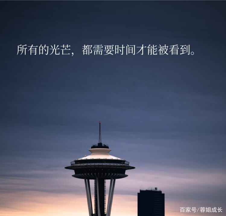 厚积薄发得偿所愿,厚积薄发才能走得更远