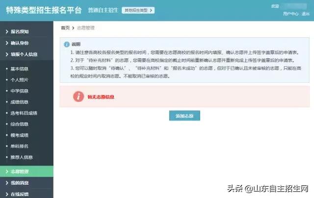 自主招生报名详细流程,自主招生报名流程全攻略