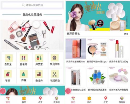 重庆化妆品官方加盟批发,重庆化妆品专柜正品