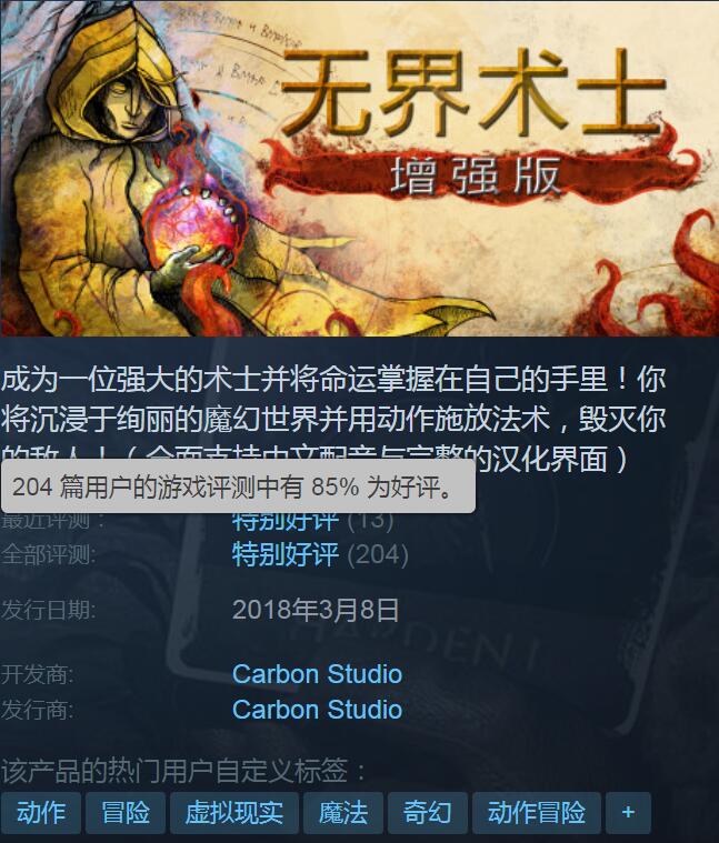 VR新体验,想亲手来搓一发火球术?来《*界无**术士》圆你魔法梦