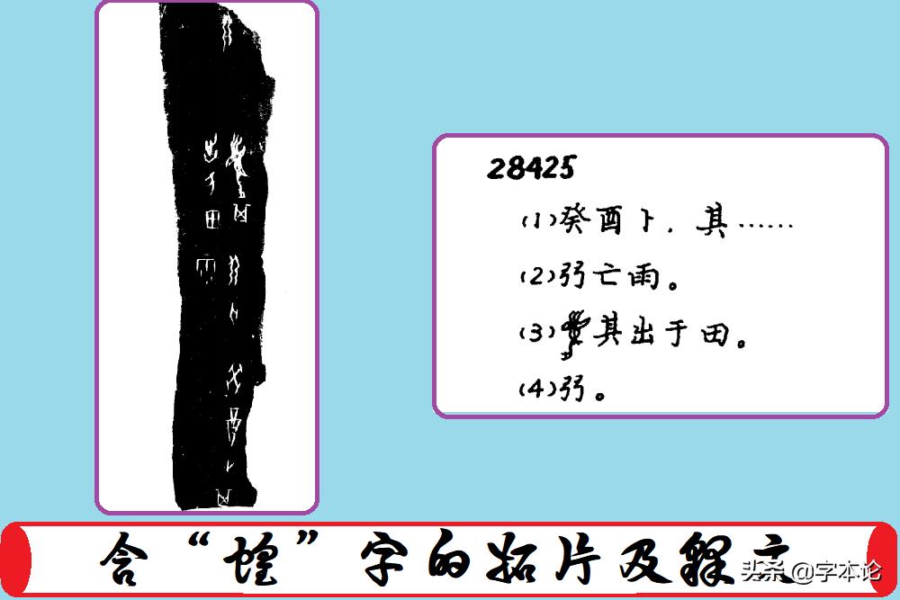 说“蝗”：一种与皇上攀上亲戚的害虫到底有着怎样的“成名”史？