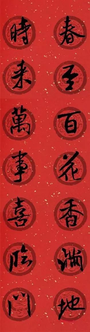 2024年米芾集字春联,米芾猪年春联集字