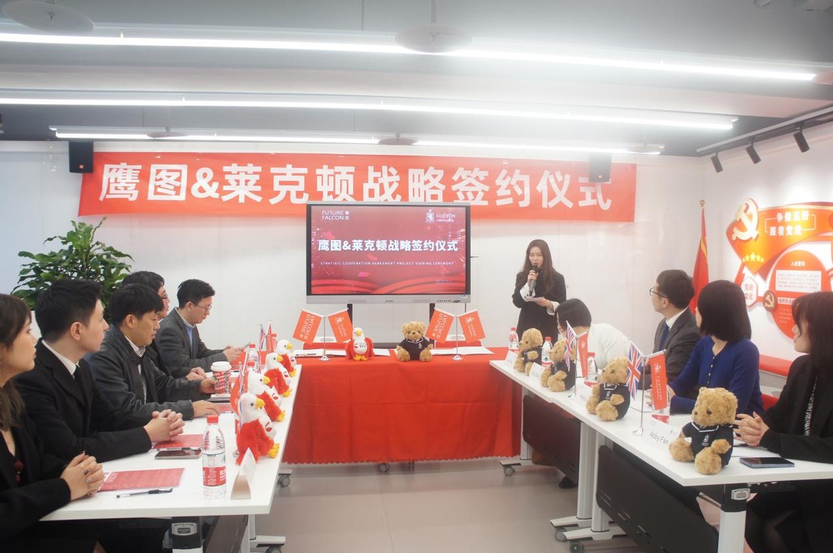 强强联合！欧文·鹰图与重庆莱克顿达成战略合作