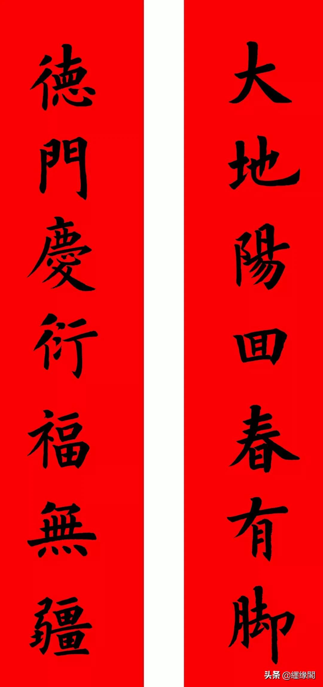 160元春联大全,中西合璧春联大全集