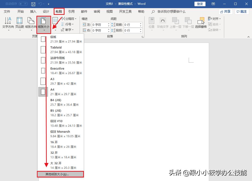 打印6寸照片如何在word排版,1寸照片怎么用word排版打印