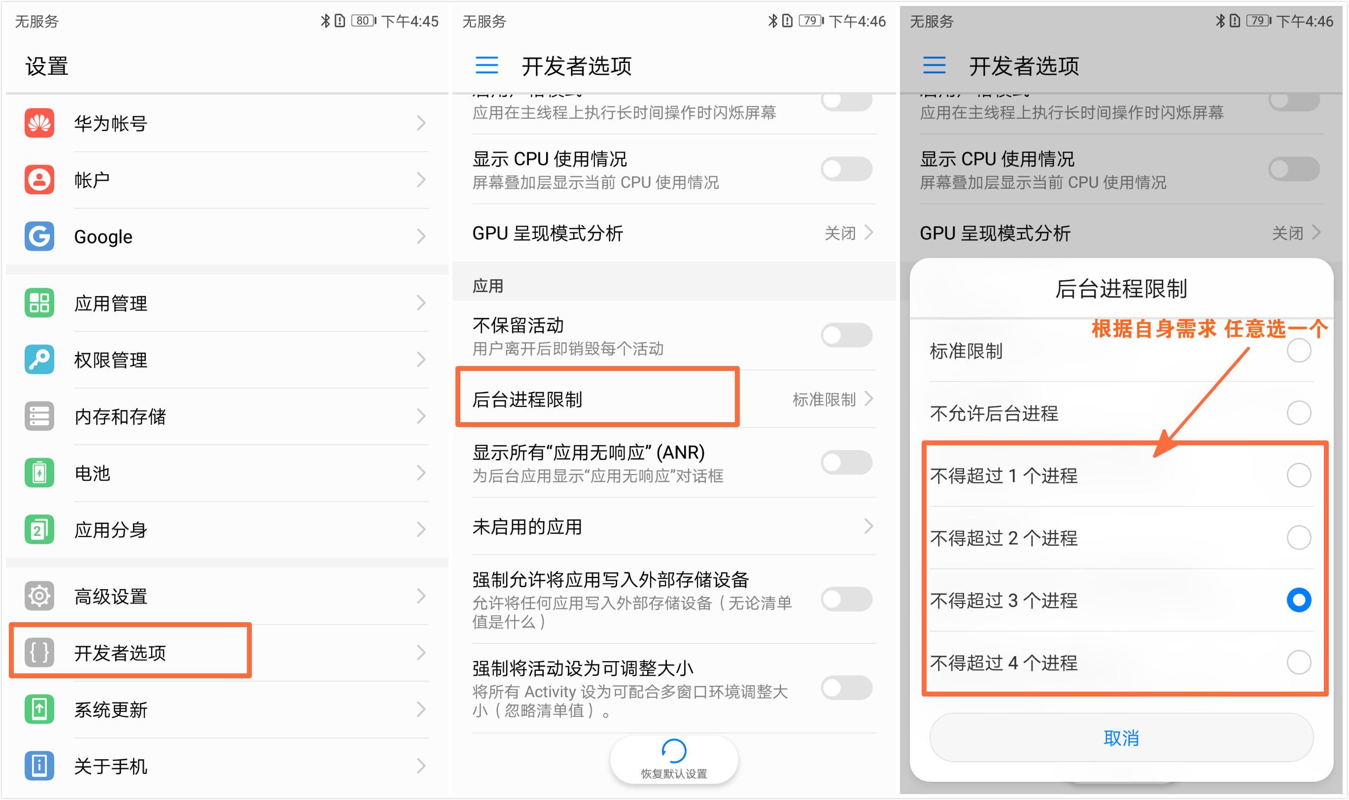 华为手机清理内存真实有效的方法,华为手机内存清理方法最全