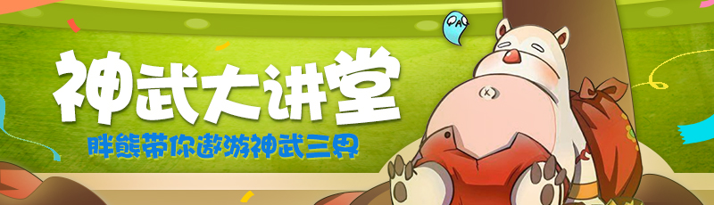 神武4电脑版特技装备,神武4电脑版耐攻武器排行