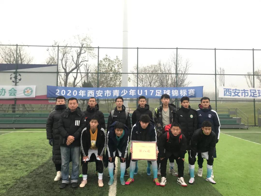 2019西安市u17中学生足球锦标赛,全国青少年足球超级联赛u17陕西