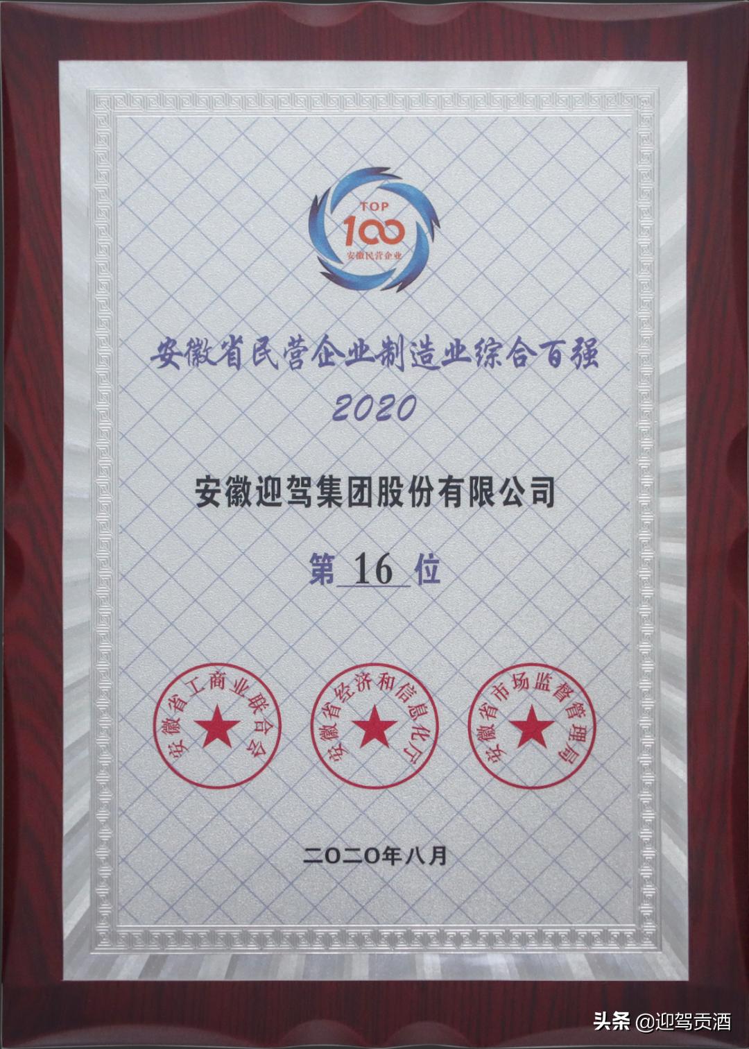 瀹夊窘杩庨┚闆嗗洟鑲′唤鏈夐檺鍏徃,瀹夊窘杩庨┚闆嗗洟鏄浗浼佸悧