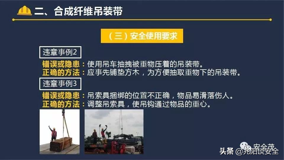 吊物不得高于地面或障碍物多少米,吊物不得从什么上方经过