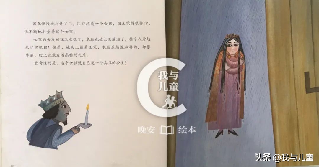 安徒生童话故事绘本推荐,安徒生童话豌豆公主绘本图片