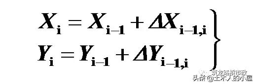 水准测量导线平差步骤,水准测量闭合导线的正确步骤