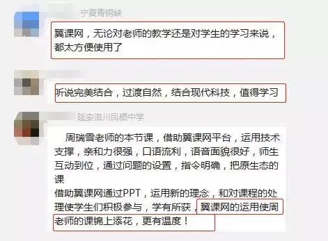 听了老教师的课怎么评课,名师评优课