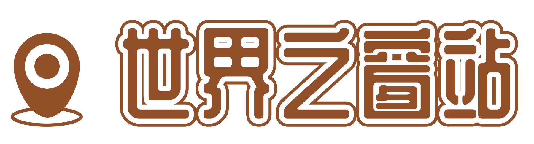 深圳旅游攻略地铁沿线景点,深圳市地铁2号线打卡的24个景点