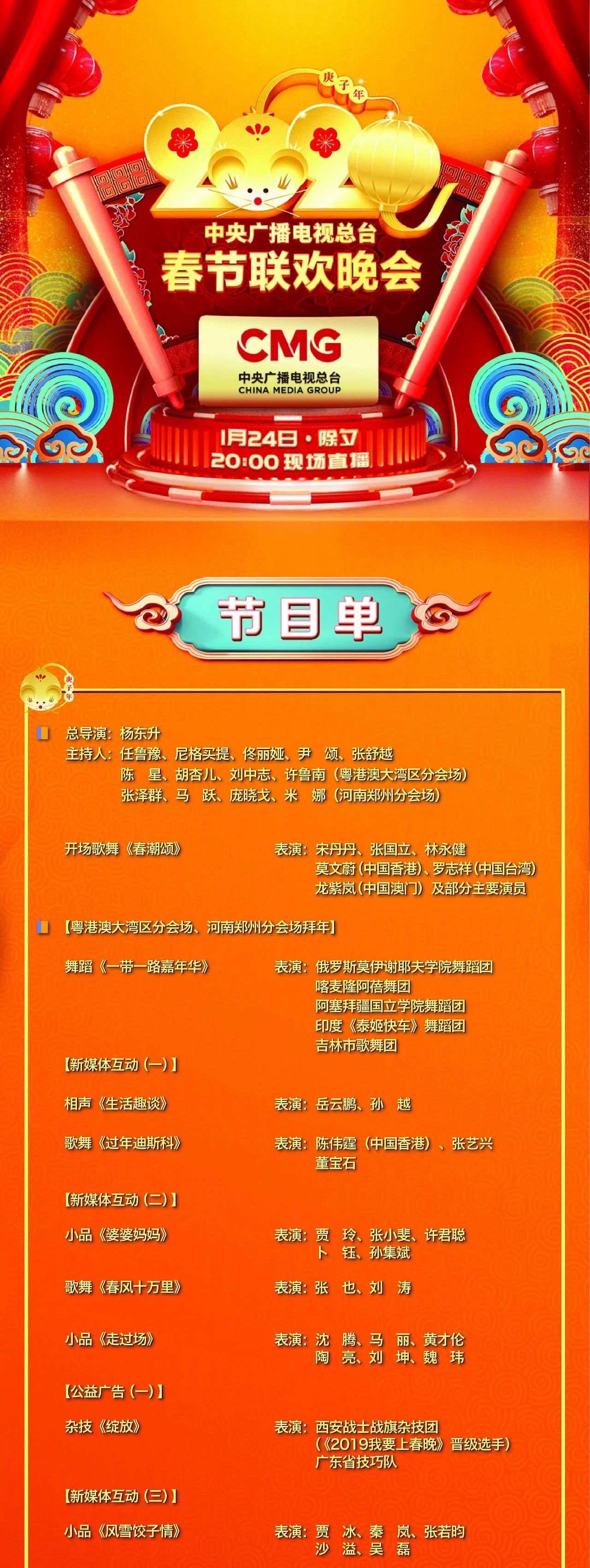 一起吃年夜饭看春晚,吃年夜饭看春晚的感受