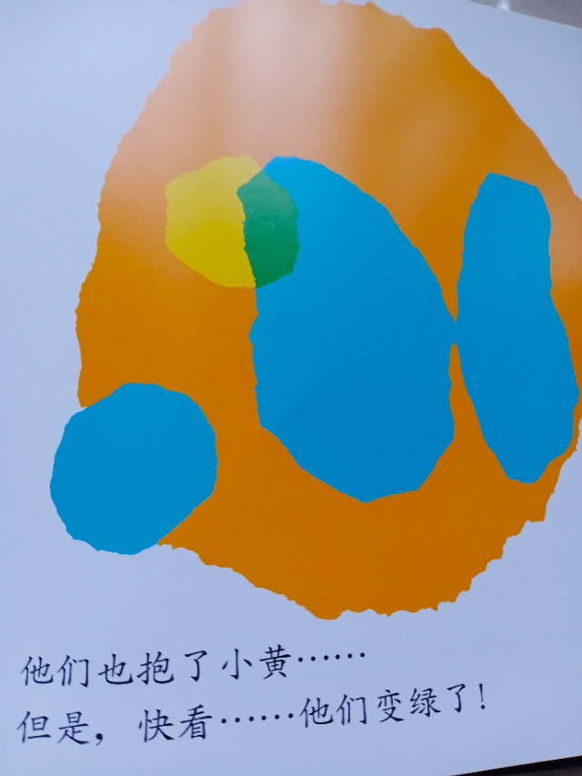 绘本小蓝和小黄完整版,绘本小蓝和小黄延伸