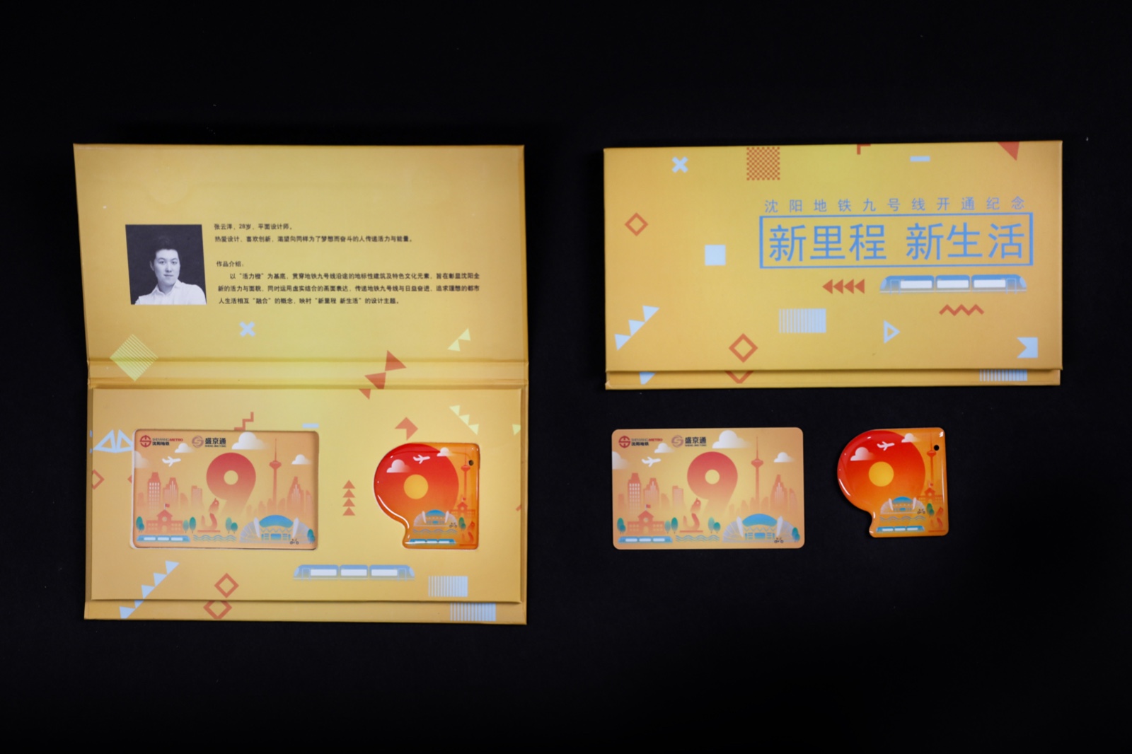 重庆轨道九号线纪念卡,地铁5号线纪念卡免费领