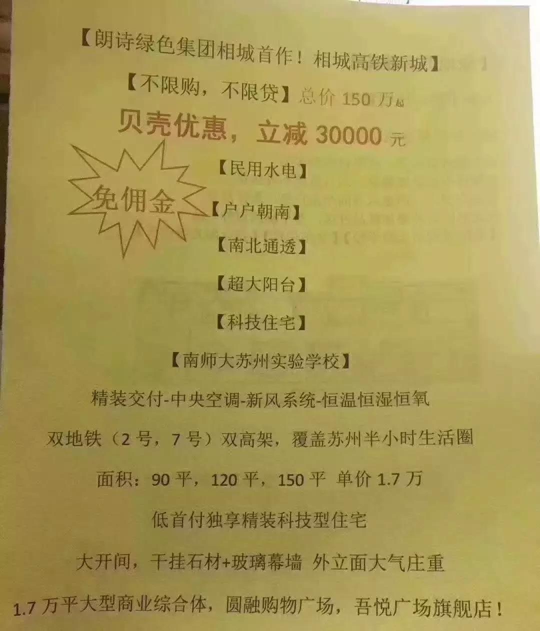 高铁新城科技住宅,高铁新城高端生态住区