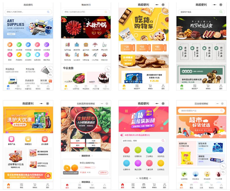 如何学习制作小程序线上商城,免费的小程序商城制作教程