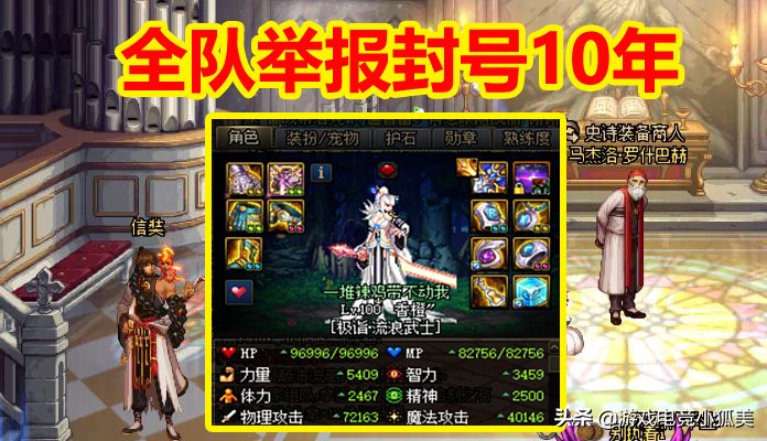 dnf金团注意什么,dnf金团要注意什么