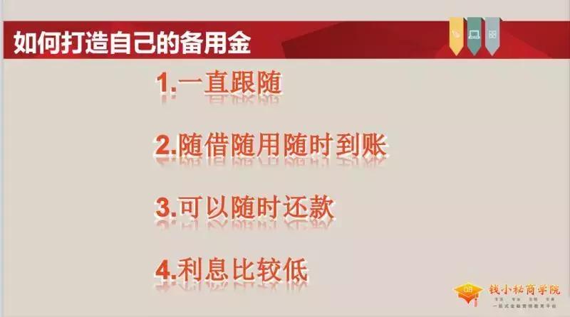 如何正确处理多出的备用金,如何有千万现金