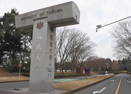 筑波大学sgu本科申请条件,筑波大学sgu面试通过率