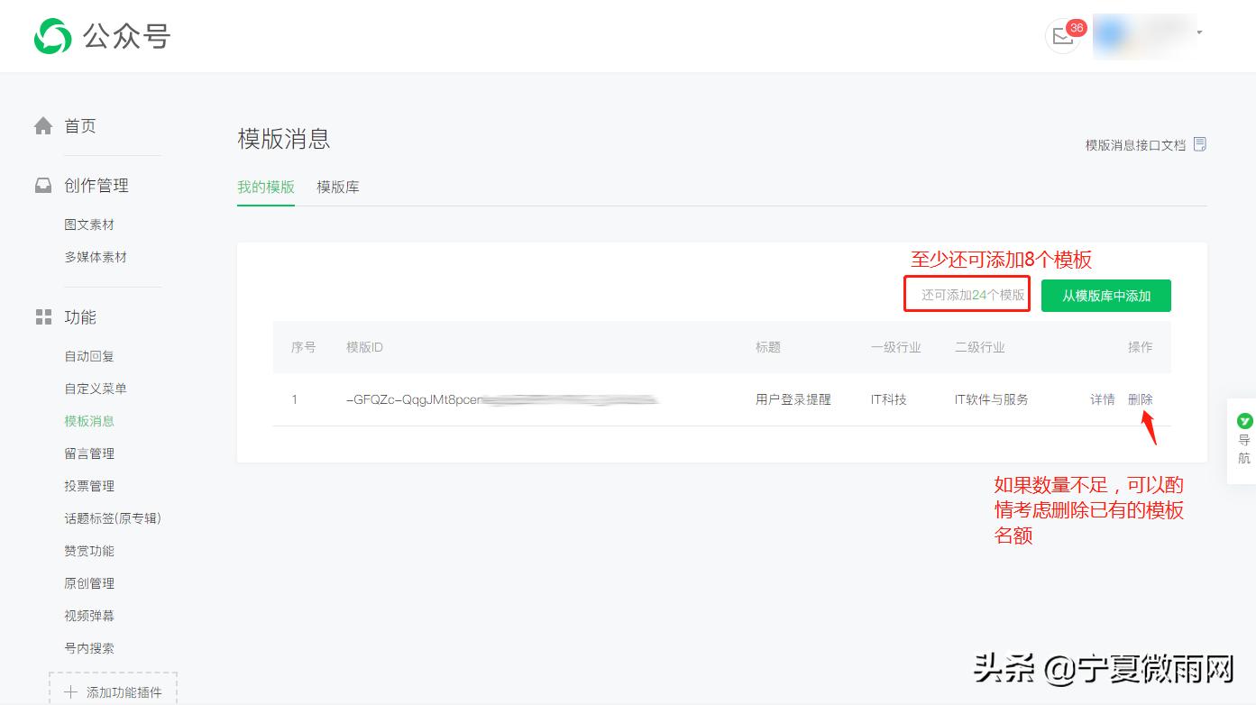 商城公众号功能介绍怎么写,公众号发通知的模板
