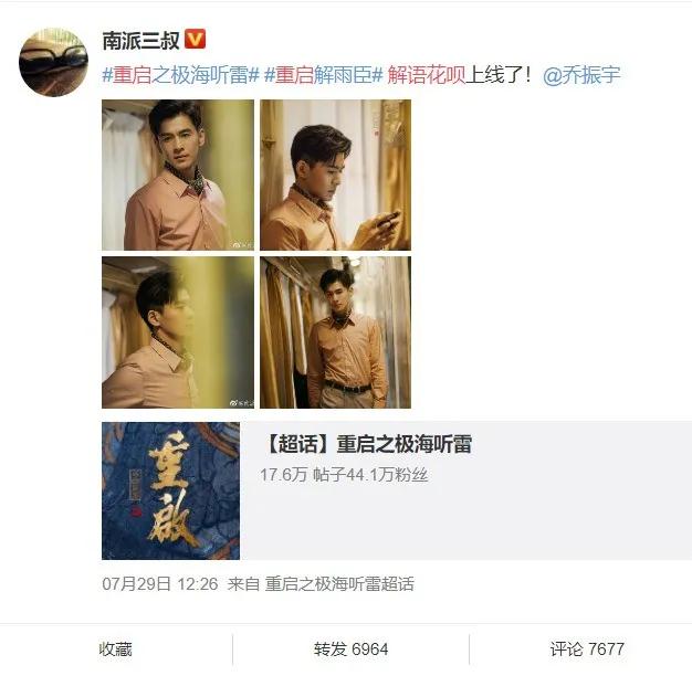 黑花cp超甜,黑花cp在一起了吗