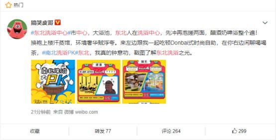 网红洗浴中心事件,网红洗浴中心遭吐槽