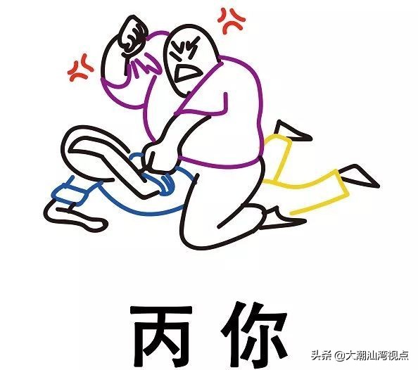 放飞机在粤语中的意思,巴闭粤语正确用词