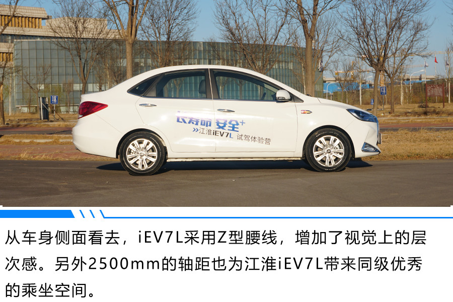 江淮iev7l汽车的使用方法,新款江淮iev7s续航实测