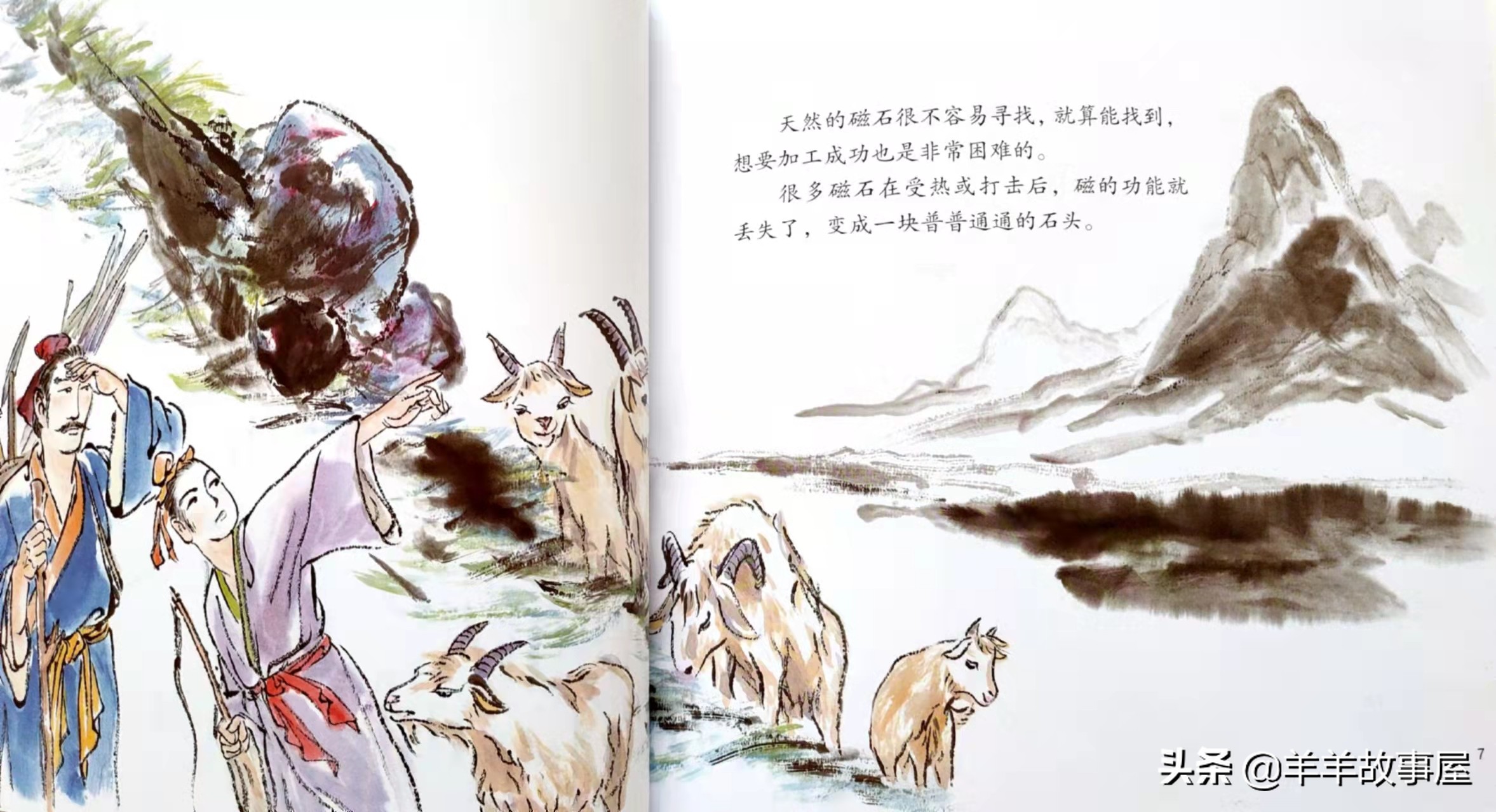 四大发明指南针的绘本故事,四大发明之指南针英文版