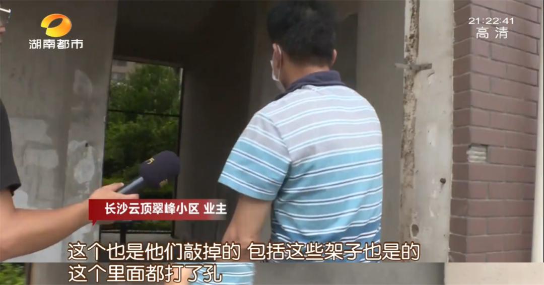 长沙云顶翠峰小区“千疮百孔”,承重墙、水泵、变压器…哪哪都是问题
