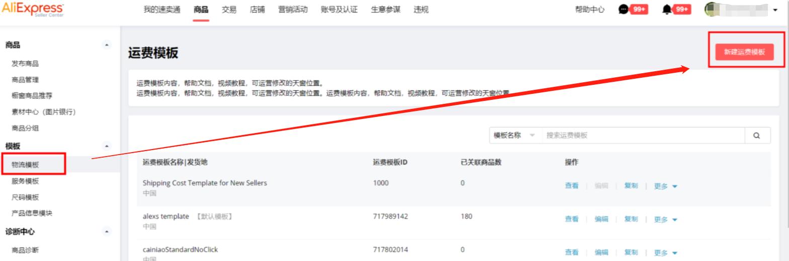 速卖通如何快速开店,速卖通如何开店自学视频